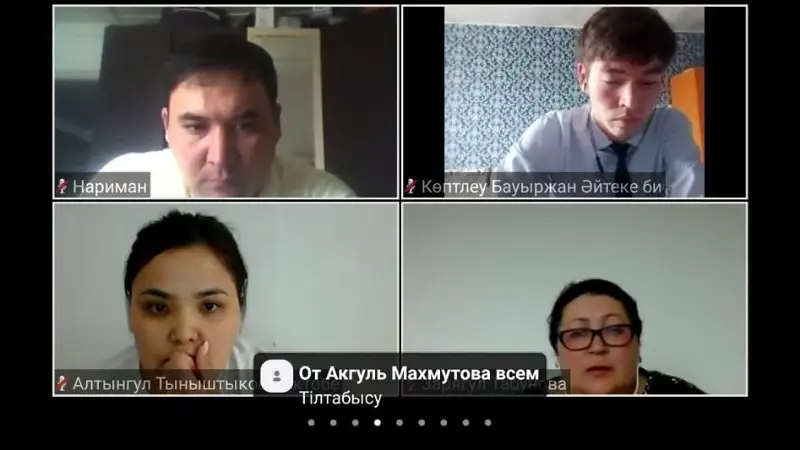 Актюбинские госслужащие повышают квалификацию онлайн