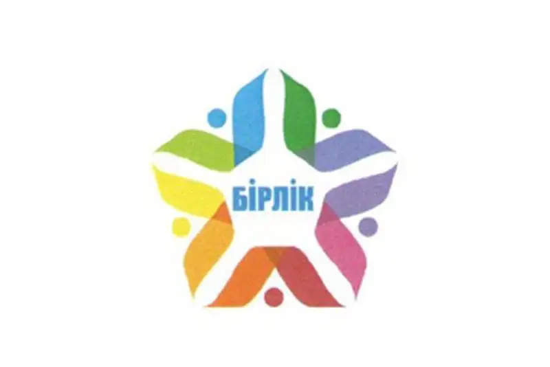 Партия «Бiрлiк» может пропустить выборы депутатов некоторых маслихатов