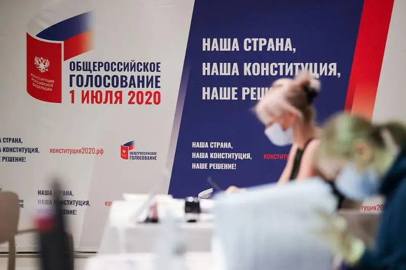 Голосование по поправкам в Конституцию проходит в России