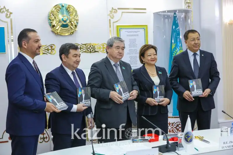 В столице презентована книга турецкого профессора о Нурсултане Назарбаеве