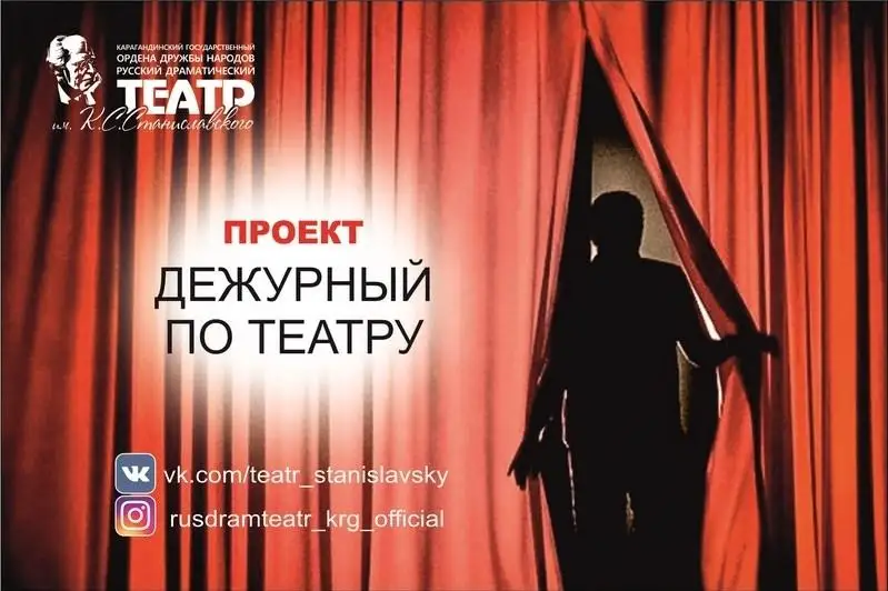 Корона-песни, спорт и лекции по литературе: чем живет театр Станиславского на карантине