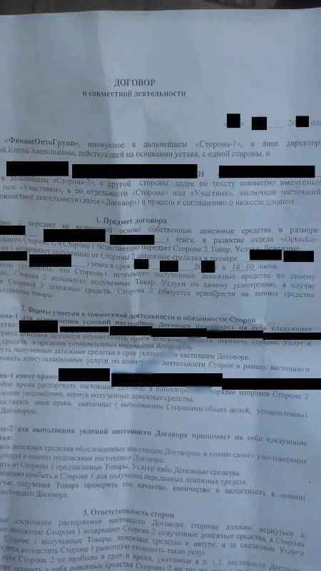 фин пирамида