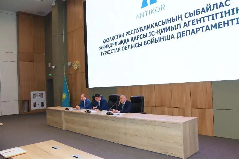 Совещание по недопущению коррупционных правонарушений прошло в Туркестанской области