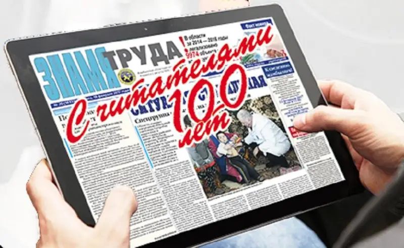 100 лет исполнилось старейшему печатному изданию Жамбылской области