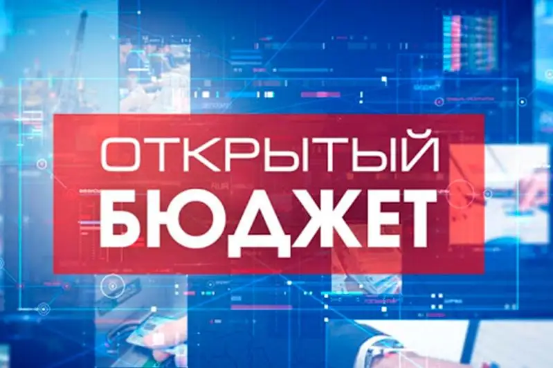 В интерактивной карте «Ашық бюджет» зарегистрировались 1030 госучреждений ЗКО