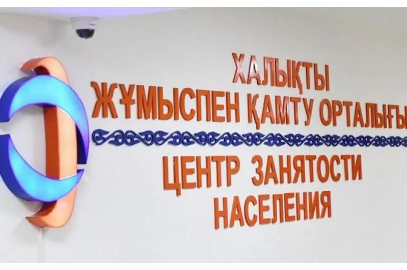 Столичный Центр занятости переходит на онлайн-режим