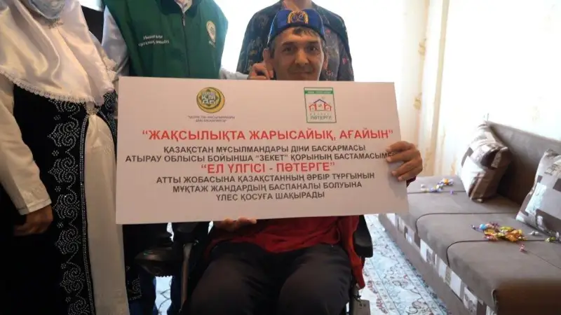 Четыре нуждающиеся семьи получили на праздник квартиры в Атырау