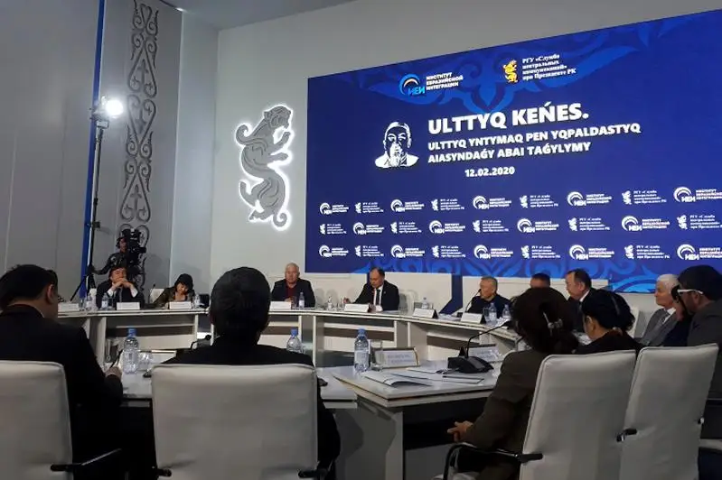 В столице прошел круглый стол «Наследие Абая в контексте национального согласия и интеграции»