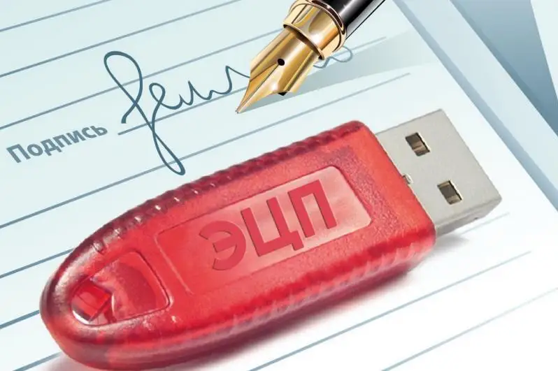 В Казахстане появится упрощенная ЭЦП