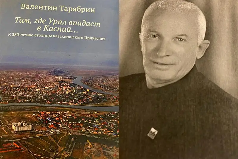 В России вышла книга о казахстанском Прикаспии