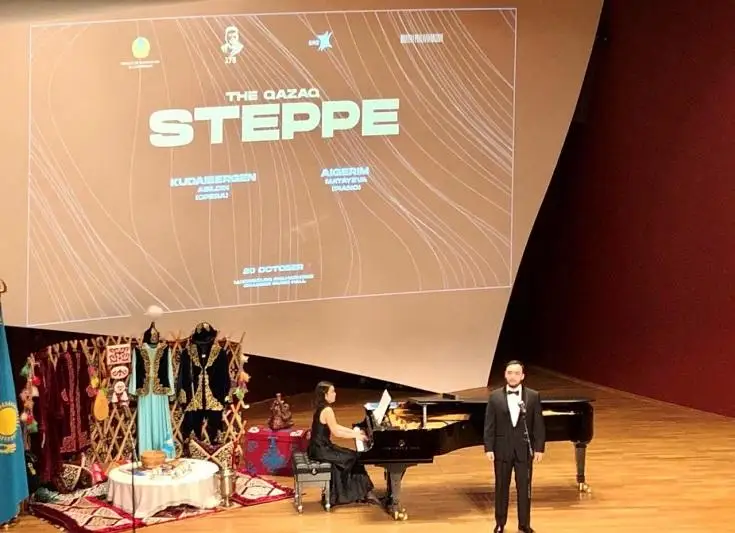 В Люксембурге прошел вечер поэзии Абая