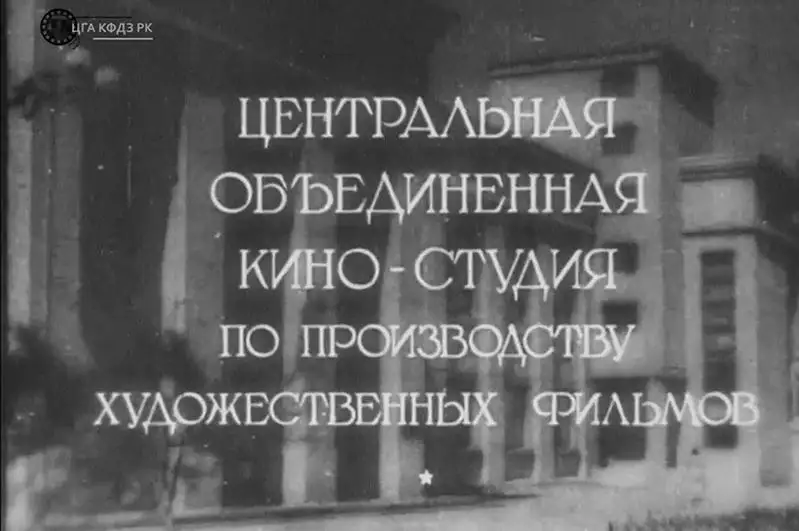 Как Алматы стал центром кино в годы войны