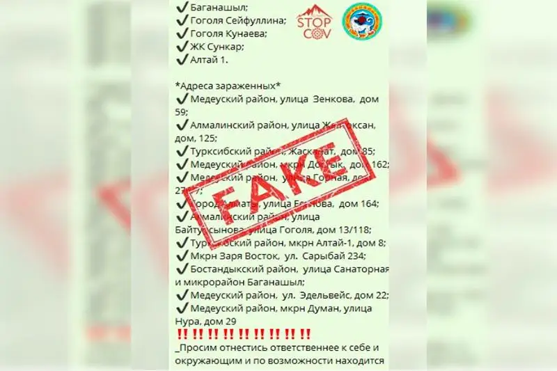 В акимате Алматы опровергли рассылку об очагах заражения коронавирусом
