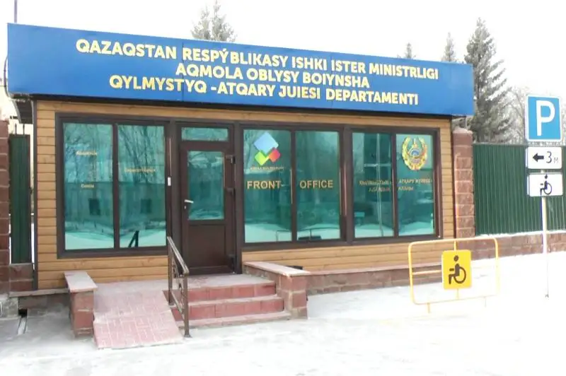 Фронт-офис открыли в департаменте уголовно-исполнительной системы по Акмолинской области