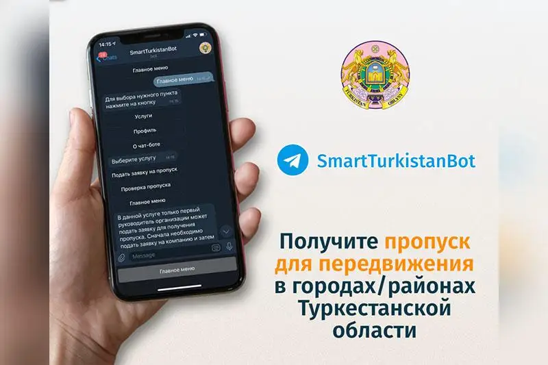 Специальный чат для перемещения по региону во время карантина запущен в Туркестанской области