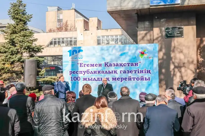 Бакытжан Сагинтаев поздравил с вековым юбилеем коллектив газеты «Егемен Қазақстан»