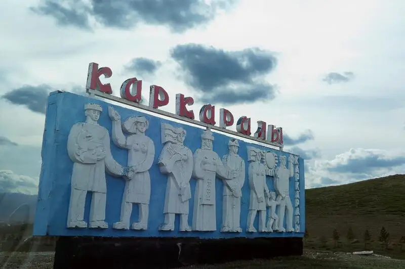 Смену статуса города Каркаралинск опровергли в акимате Карагандинской области