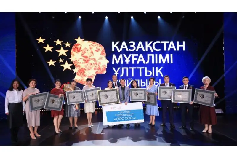 На премию «Учитель мира - 2021» будут номинированы два педагога из Карагандинской области