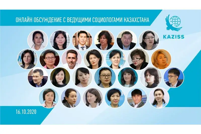Ведущие социологи Казахстана обсудили вопросы повышения качества социсследований