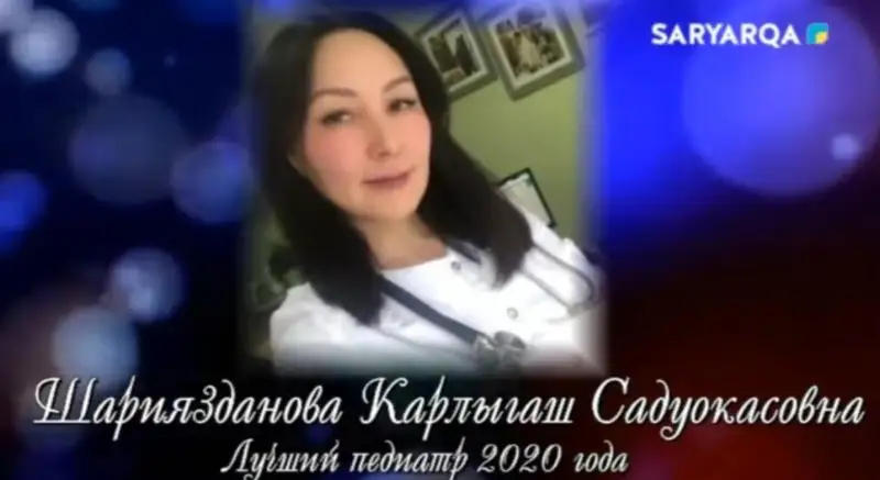 Мы - семья, и справимся со всеми трудностями! - врач-педиатр из Караганды