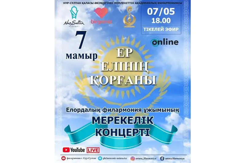 Онлайн-концерт ко Дню защитника Отечества проведет столичная филармония