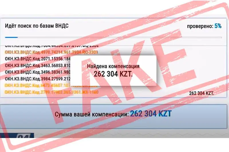 Информация о возврате уплаченных сумм НДС является фейком – Комитет госдоходов
