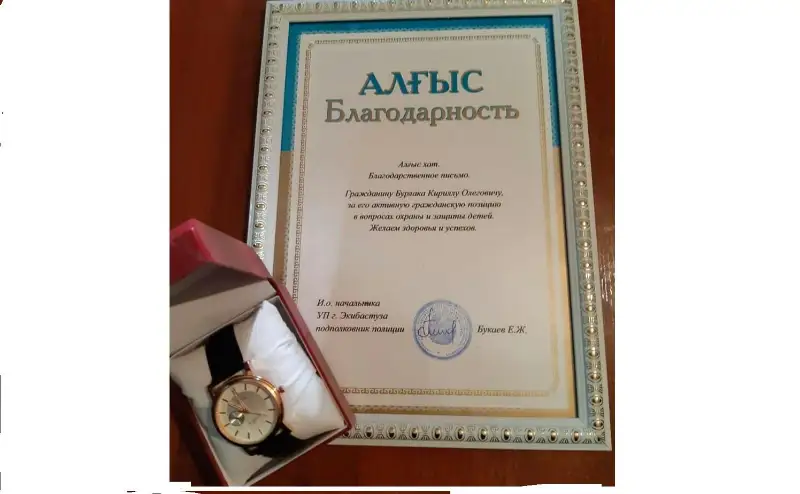 Найти потерявшихся детей помог житель Экибастуза