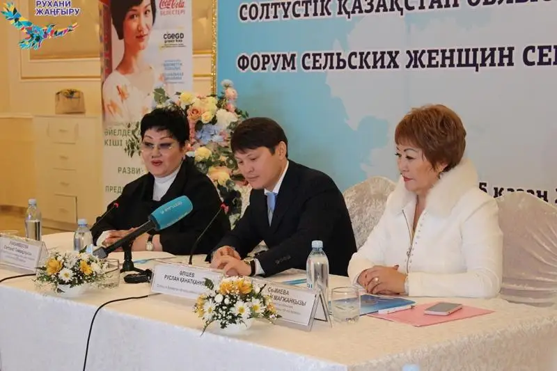 Развитие женского предпринимательства на селе обсуждают в СКО