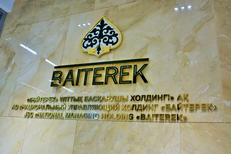 Холдинг «Байтерек» сделал заявление относительно информации Антикоррупционной службы