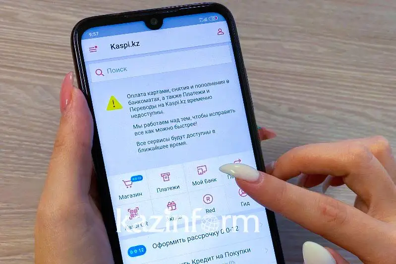 Деньги клиентов Kaspi банка в сохранности