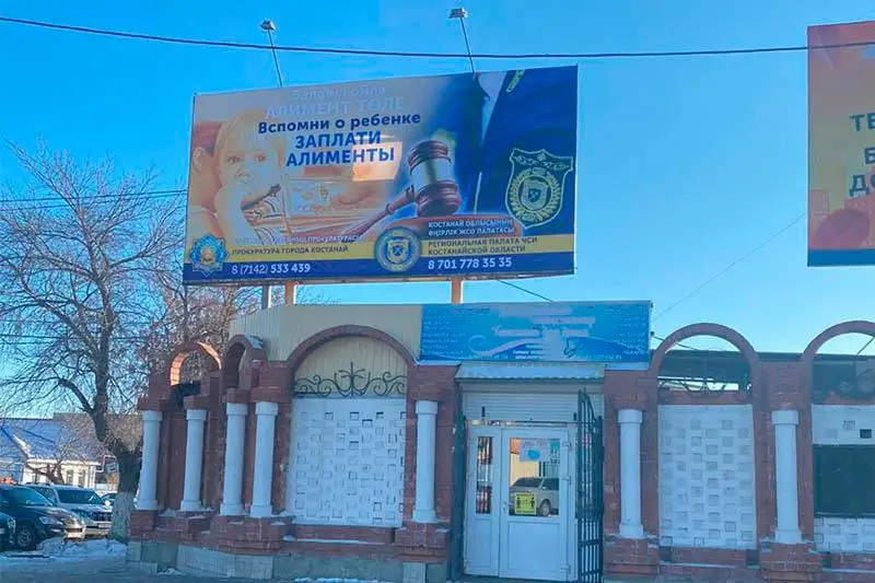 Билборды с призывом заплатить алименты появились в Костанае