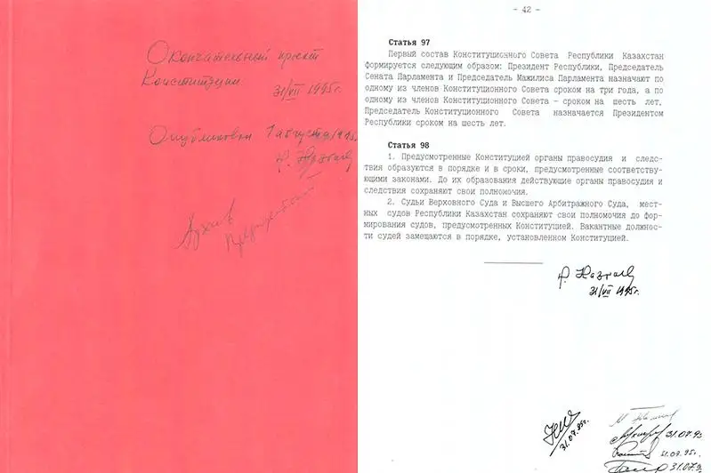 Опубликовано фото окончательного проекта Конституции РК с подписью Нурсултана Назарбаева