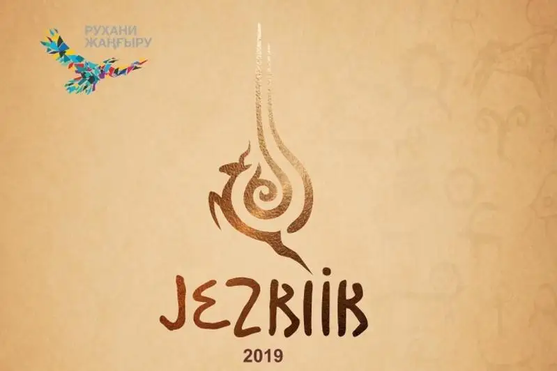 Гастрошоу национальной кухни устроят на фестивале «Jezkiik» в Улытау