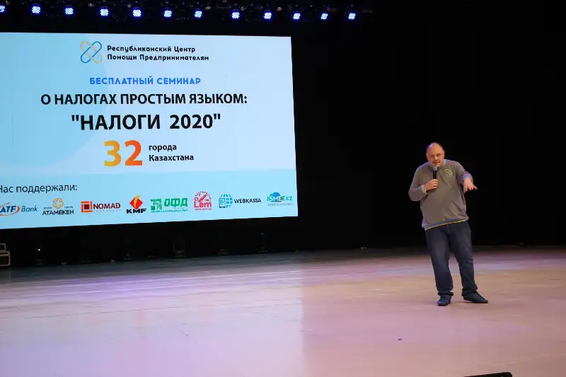 Налоги-2020: актюбинским предпринимателям рассказали об освобождении от уплаты
