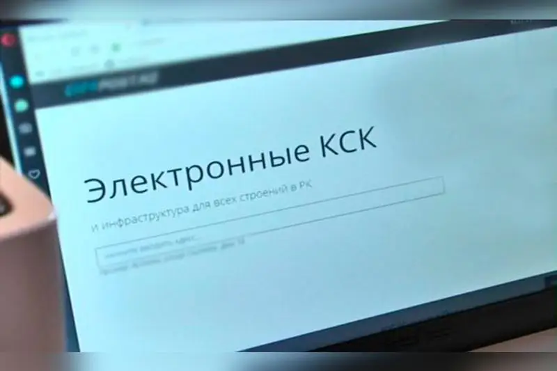 Пришло время создавать электронные КСК – Алтай Кульгинов