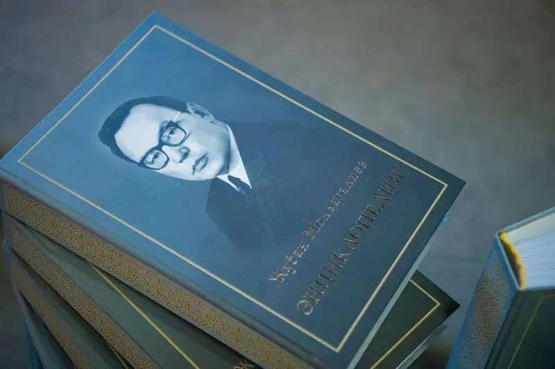 Энциклопедию Жубана Молдагалиева презентовали в Уральске