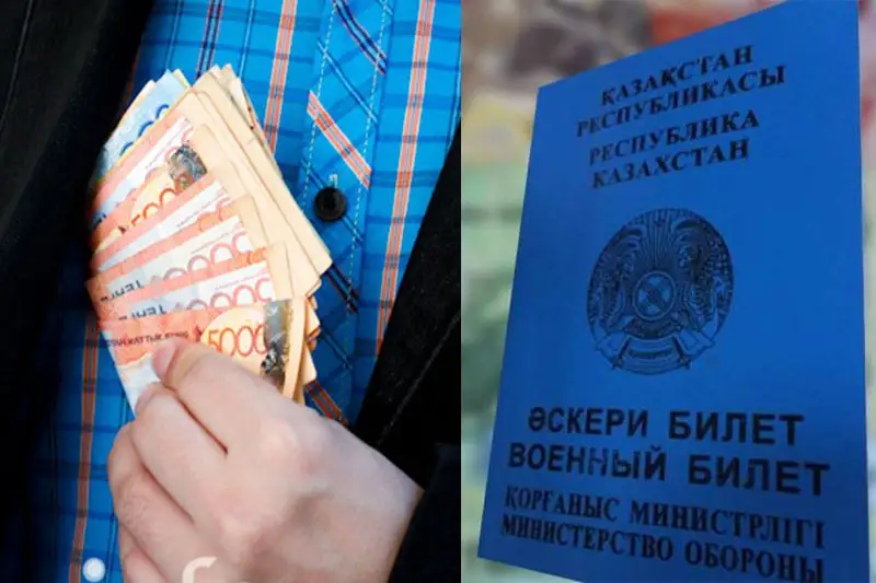 Взятка за ускоренную выдачу военного билета: заведено уголовное дело