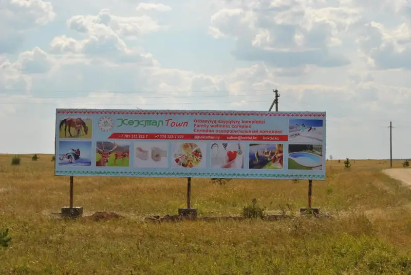 Уникальный семейный оздоровительный центр появился в Акмолинской области