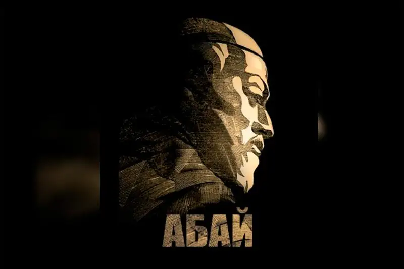 Литературное наследие Абая перевели на 10 языков мира