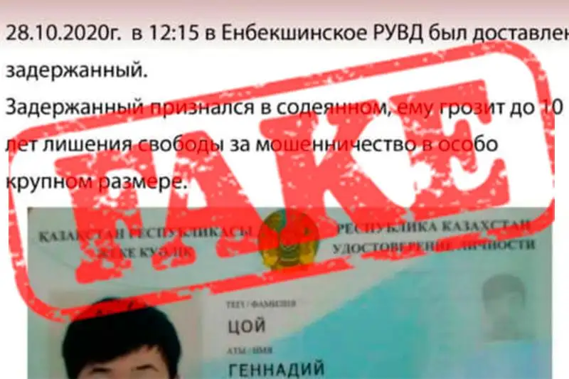 Сообщения в мессенджерах о хакере из Шымкента оказались фейком