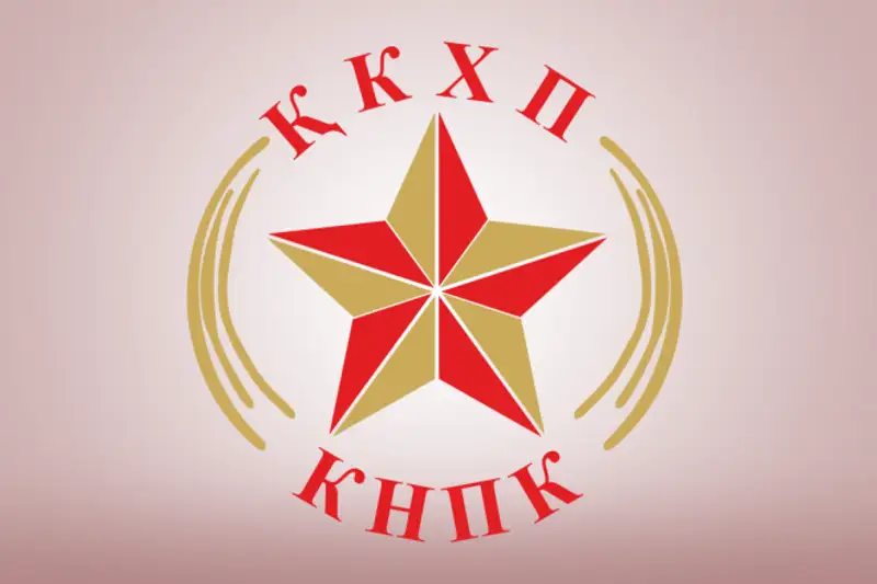 КНПК: Мы готовы вступить в предвыборную кампанию