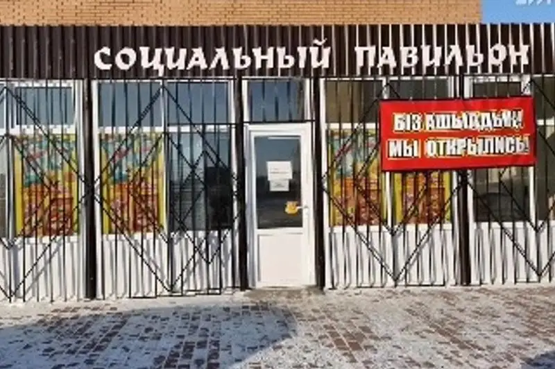 Ещё один социальный павильон открылся в Балхаше