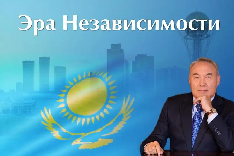 Проект «Эра независимости» – хроника суверенной страны