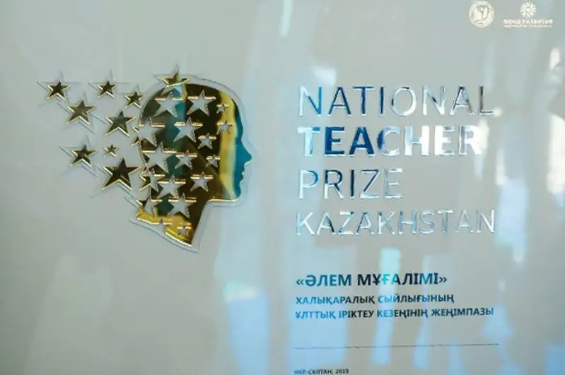 Лучшие педагоги могут принять участие в премиях «Учитель Казахстана» и «Учитель Мира»