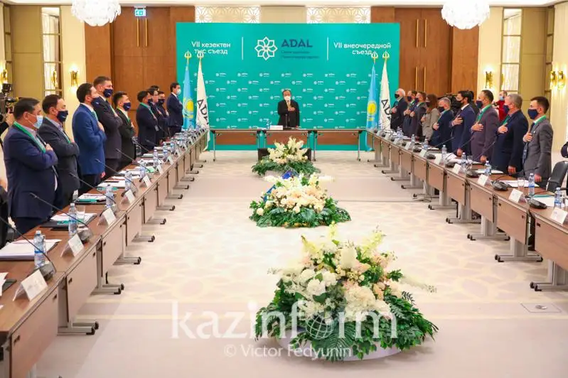 VII съезд политической партии «ADAL» проходит в Нур-Султане