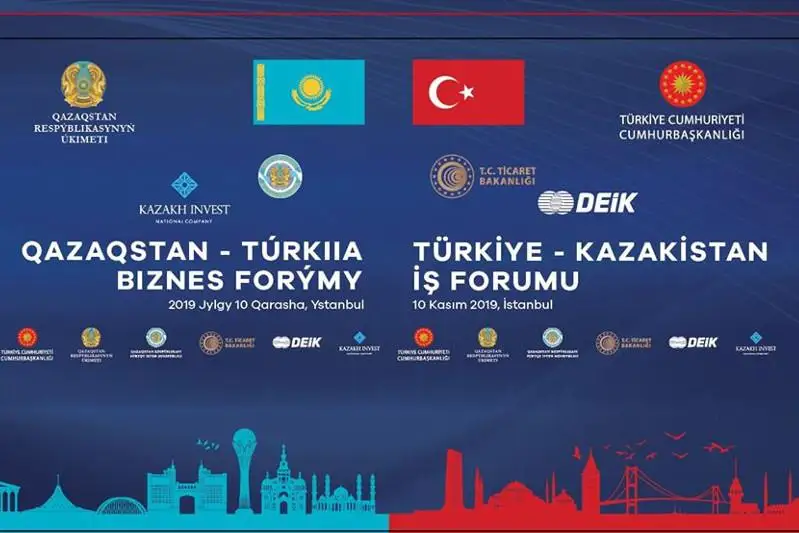 Казахстанско-турецкий бизнес-форум пройдет в Стамбуле