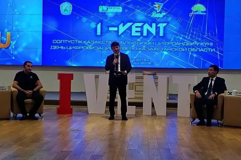 Молодежный инновационный форум прошел в СКО