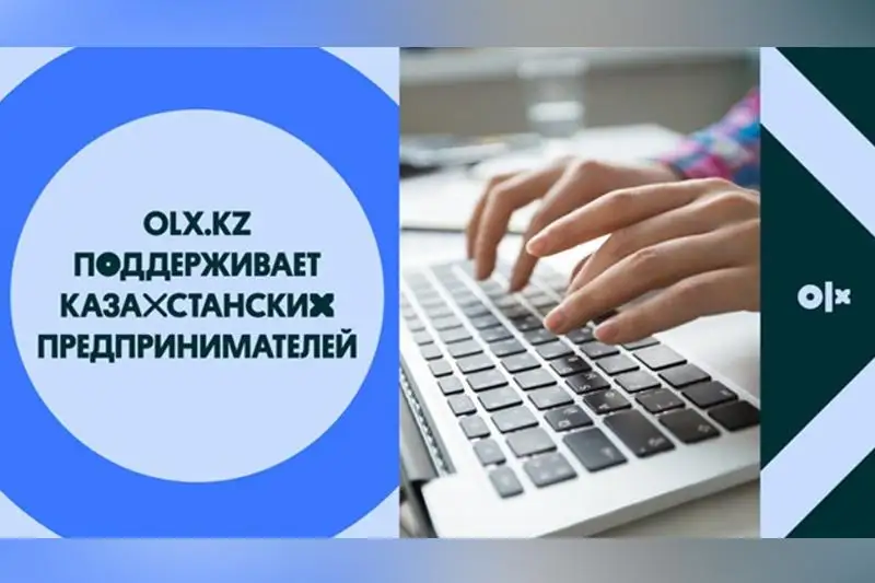 OLX.kz поддерживает казахстанских предпринимателей