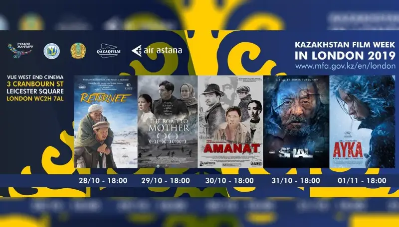 Неделя казахстанского кино стартует в Лондоне