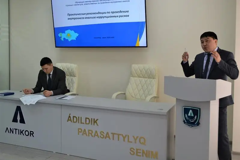 Как выявлять коррупционные риски